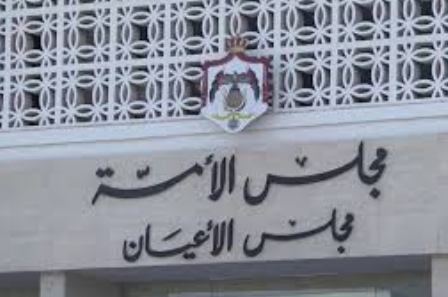 رئيس مجلس الأعيان يلتقي مختصين أردنيين في مجالات اقتصادية متعددة