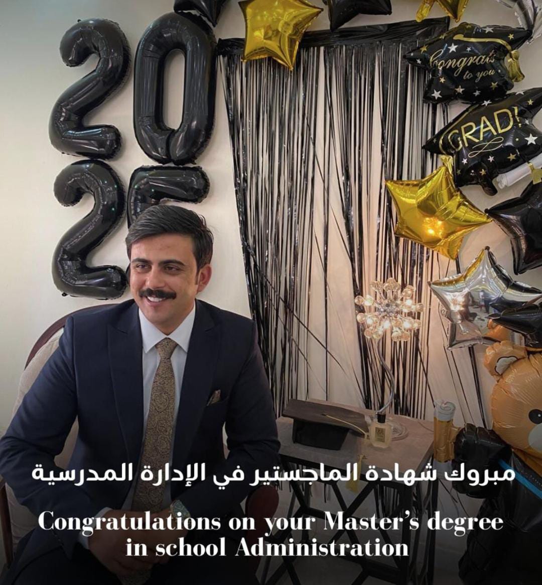 عمادالدين فهد الجبور ينال الماجستير في الإدارة التربوية من جامعة آل البيت