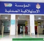 الاستهلاكية المدنية تفتح أبوابها يوم غد الجمعة