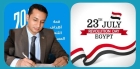 د. مينا يوحنا يهنئ المصريين بذكرى ثورة 23 يوليو.. ويؤكد: ستظل مصدر إلهام في مسيرة الكفاح الوطني