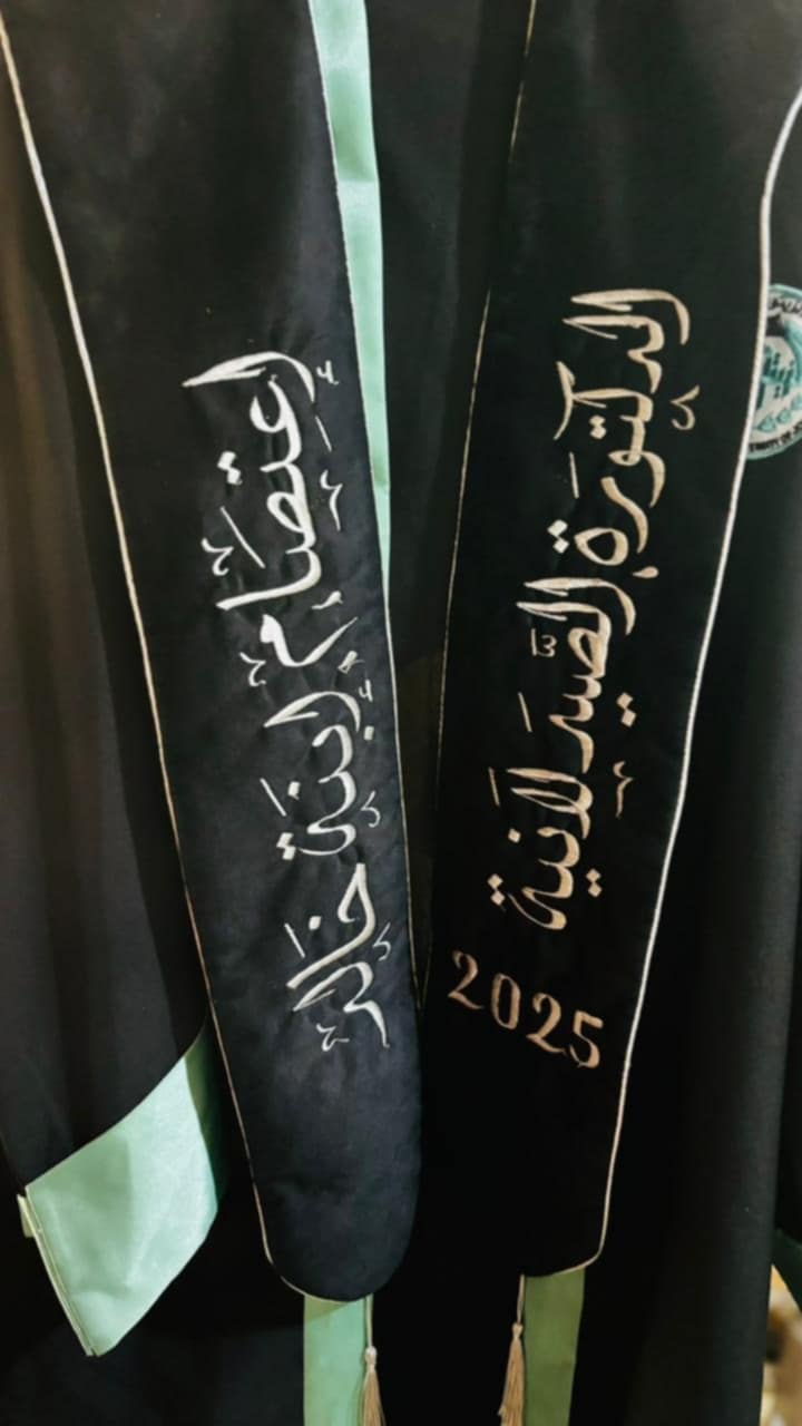 اعتصام العشوش تنال درجة الدكتوراه الصيدلانية من جامعة الزيتونه