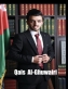 قيس زيد الغويري ينال درجة الدبلوم في العلوم الجمركية والضريبية من البلقاء