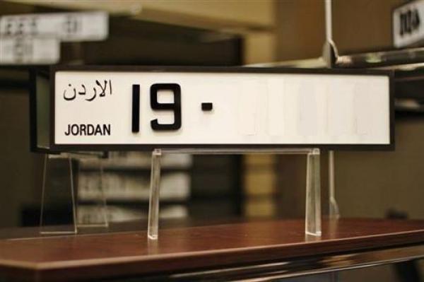 تخصيص عوائد مزادات أرقام المركبات المميزة لدعم صندوق الطالب الجامعي