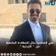علي المناصرة يُنهي  مسيرته الأكاديمية تخرجه  من الجامعة الأردنية