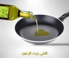 زيت الزيتون هل هو آمن للقلي؟ دراسة علمية ترد على الشائعات المنتشرة في مصر