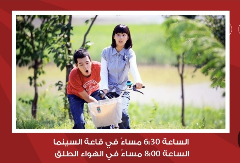 لجنة السينما في شومان تعرض الفيلم الكوري الجنوبي (عشب)