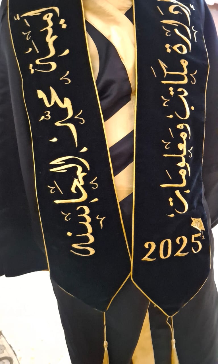 أميمة محمد الكوماني المحاسنه تنال درجة البكالوريوس من جامعة الحسين بن طلال