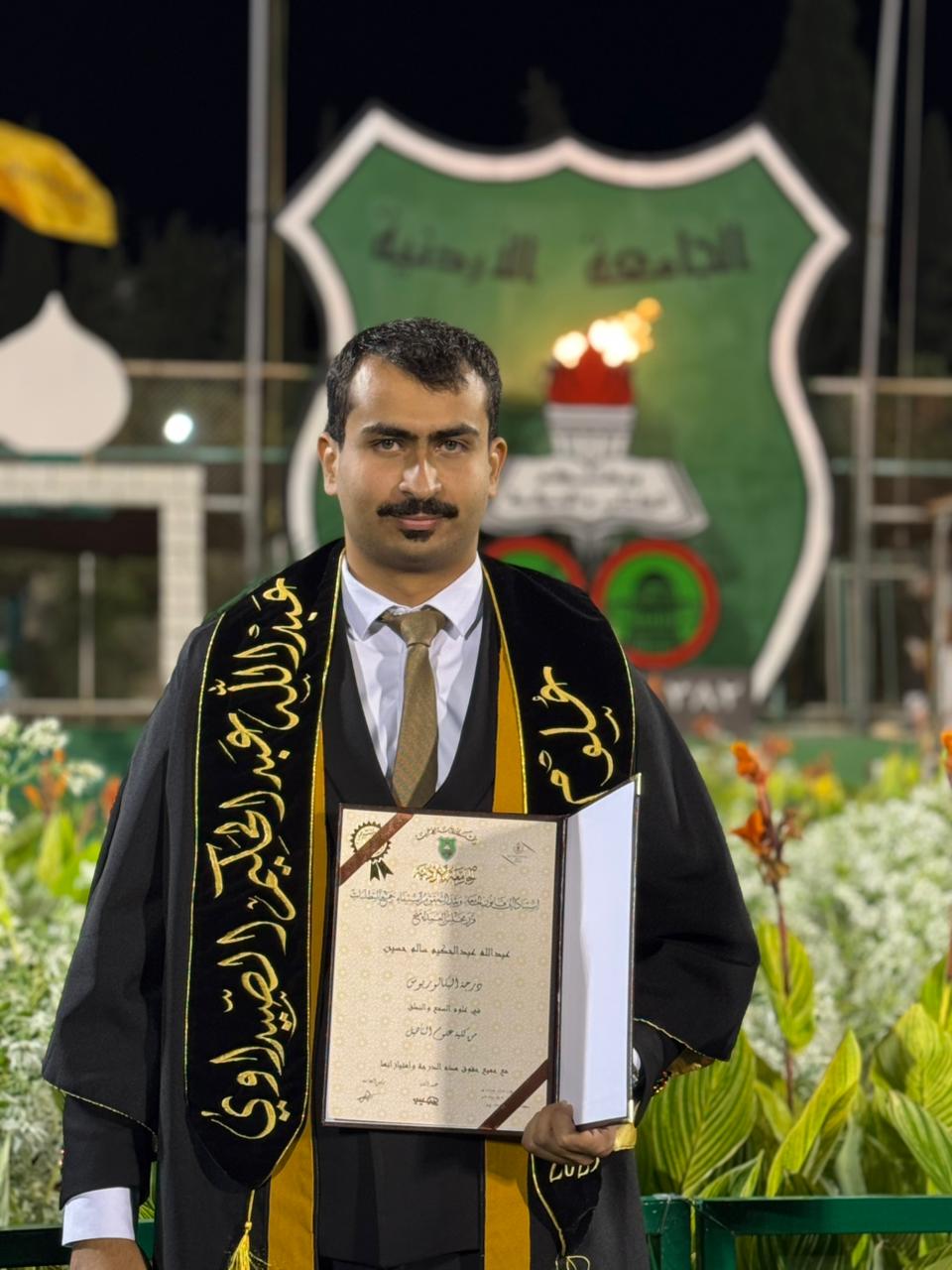 عبد الله الصيداوي يتخرّج  من الجامعة الأردنية