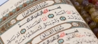 ما سر رؤية سورة الإخلاص في المنام؟ اكتشف ما لا يُقال