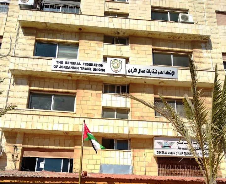 اتحاد العمال يؤكد رفضه المساس بالتأمينات الاجتماعية التي يوفرها الضمان الاجتماعي