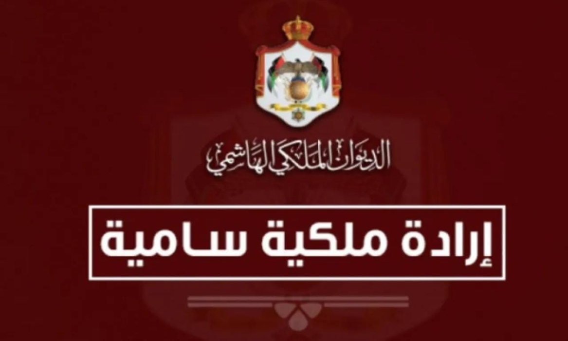 الأردن .. إرادة ملكية سامية بالعربيات
