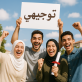 أجواء الترقب تسيطر على الأسر الأردنية مع اقتراب إعلان نتائج الثانوية العامة