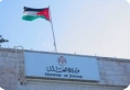 وزارة العدل تنظم جلسة توعوية حول مكافحة الاتجار بالبشر