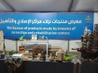 مديرية الامن العام تعرض مشغولات مراكز الاصلاح والتأهيل في مهرجان جرش 2025  صور