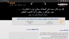 اختراق موقع قناة حضرموت TV وتوجيه تهديد غامض.. والموقع يعود للعمل بعد ساعات
