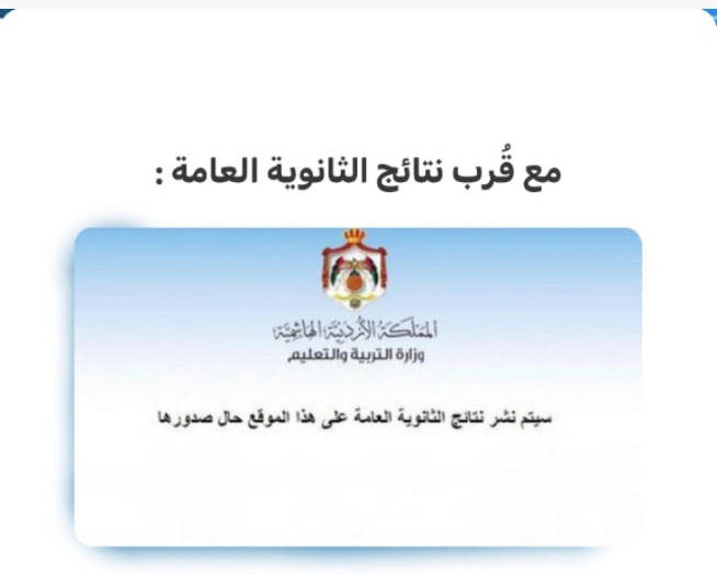 زغاريت التوجيهي تقترب.. لا توتر، بل تفاؤل وأمل!