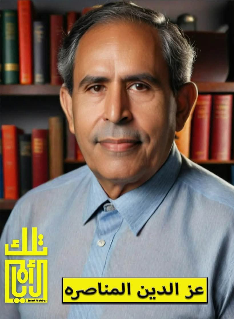 عز الدين المناصرة: شاعر، إعلامي، وأكاديمي مقاوم