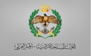 المنطقة العسكرية الشمالية تحبط محاولة تسلل على واجهتها الحدودية