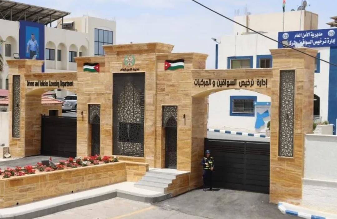 اعلان هام صادر عن إدارة ترخيص السواقين والمركبات