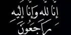 الخريشا تعزي  بوفاة  الشاب ايهم بسام الشورة