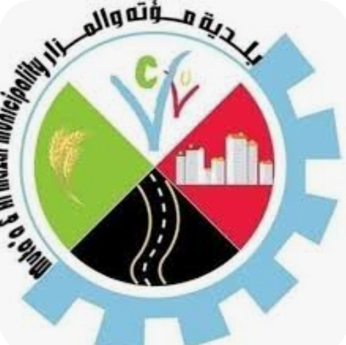 بلدية مؤتة والمزار الجنوبي تبحث أبرز القضايا الخدمية والتنظيمية