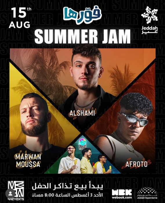 فعالية 4M Events تُشعل قاعة سوبر دوم جدة بحفل فورها Summer Jam ضمن فعاليات موسم جدة 2025