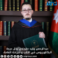 عبدالرحمن  مقدادي ينال درجة البكالوريوس في الطب والجراحة العامة من جامعة اليرموك