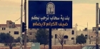 خطة لرفع كفاءة الخدمات في سحاب
