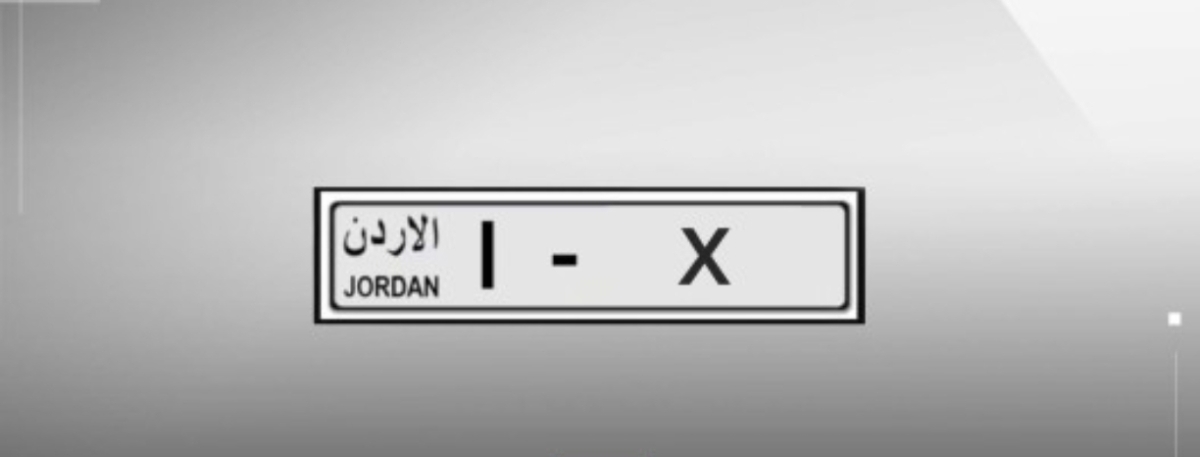 إدارة الترخيص: طرح المتاح من الترميز رقم (1) للبيع قريبا