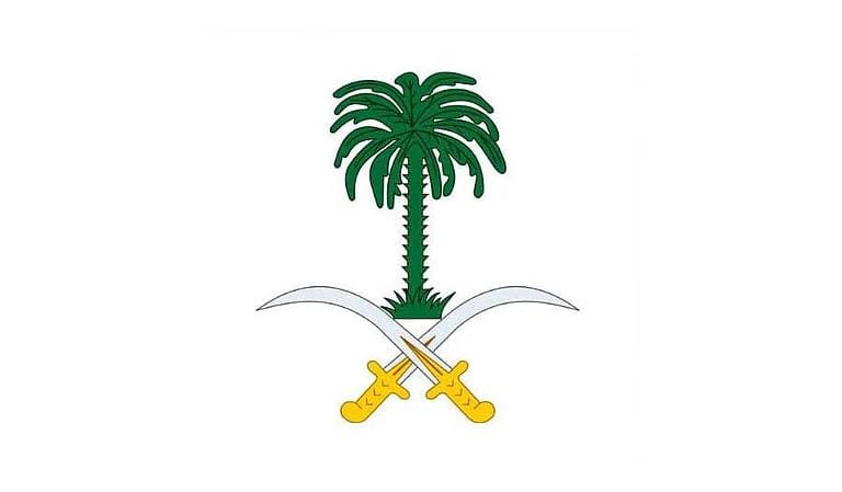 الديوان الملكي السعودي وفاة والدة الأميرة جواهر بنت مساعد بن عبدالعزيز آل سعود