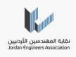 المهندسين تسلّم الأشغال تقريرًا فنيًا شاملًا يحدد أسباب انهيار عمارة اربد