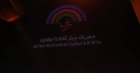 المدير التنفيذي لمهرجان جرش: المهرجان حقق نجاحا كبيرا بشهادة الضيوف العرب والأجانب