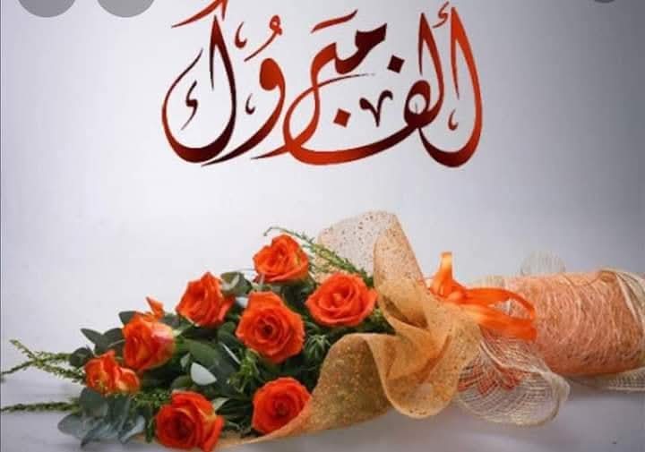 مدير تربية لواء الموقر يهنئ الجبور والصهيبا والحنيطي