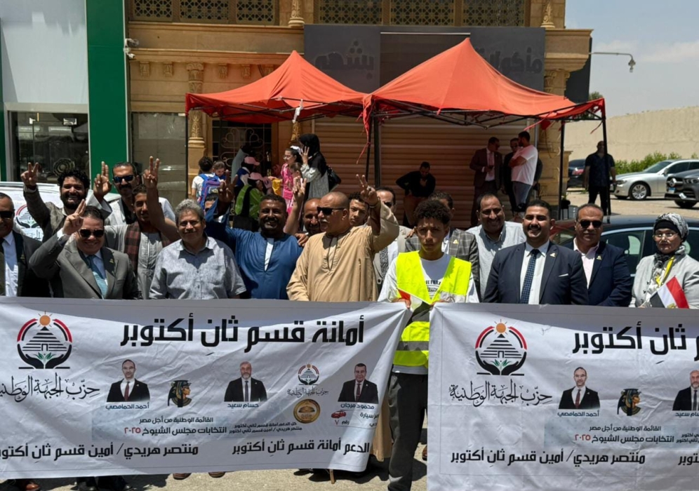 بتوجيهات اللواء كمال الدالي.. الجبهة الوطنية بأكتوبر تنفذ جولات ميدانية ناجحة خلال انتخابات الشيوخ