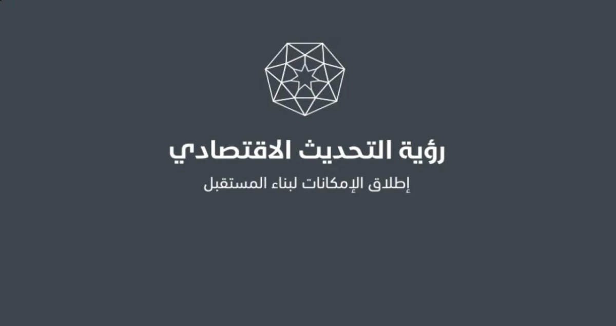 رئيس الوزراء: بدء إعداد البرنامج التنفيذي لرؤية التحديث الاقتصادي خلال أيام