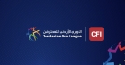 الجولة الثانية من دوري المحترفين تنطلق غدا