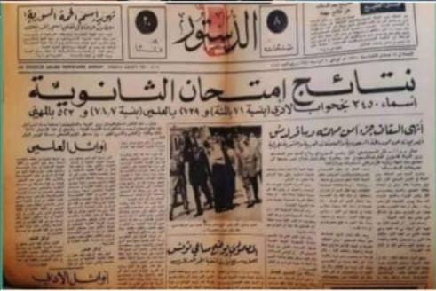 رابط نتائج التوجيهي