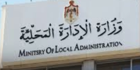 وزارة الإدارة المحلية توجه البلديات لاتخاذ إجراءات وقائية خلال موجة الحر