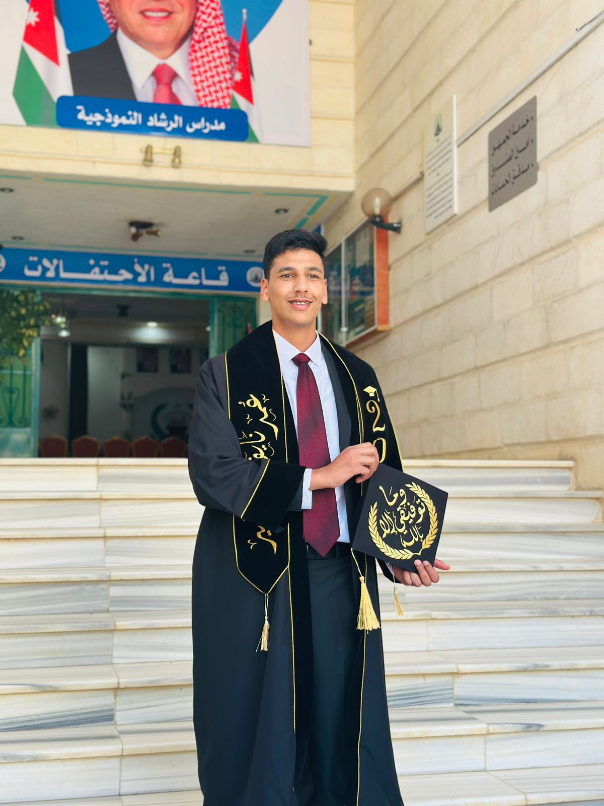 الدكتور فيصل نايف أبو نصير يهنئ شقيقه عمر بمناسبة نجاحه في التوجيهي