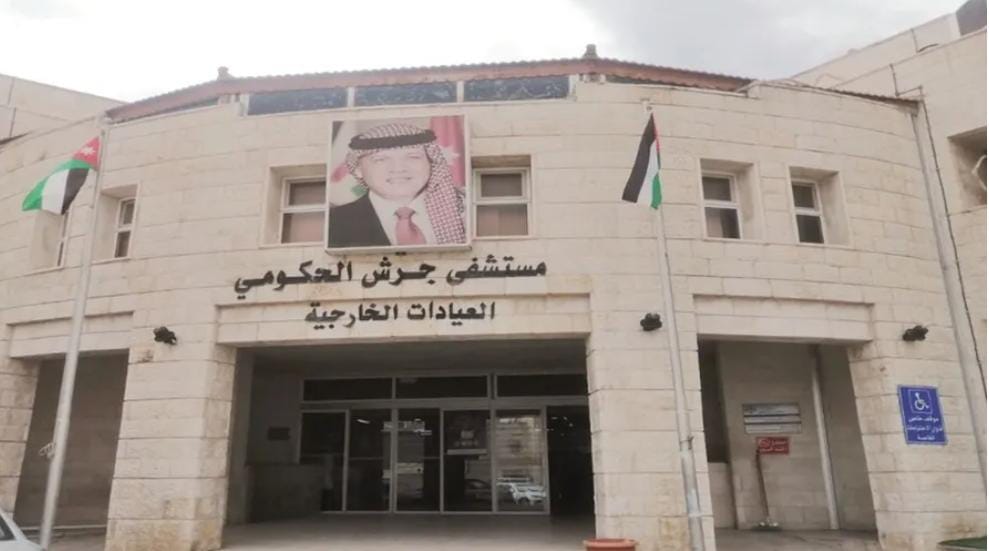 مطالب بإنشاء مبنى جديد لمستشفى جرش الحكومي