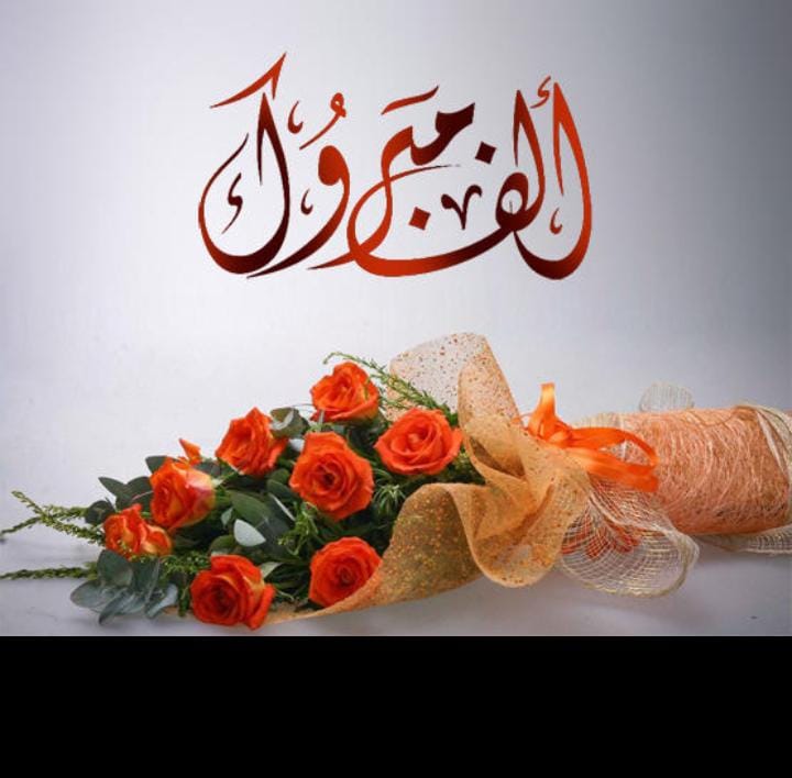 رامي الطيب يهنئ ابن عمه قصي بمناسبة النجاح في الثانوية العامة
