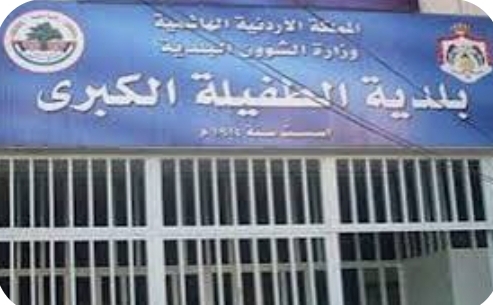 الطفيلة: جولات ميدانية مشتركة لحصر الاحتياجات والمشروعات التنموية