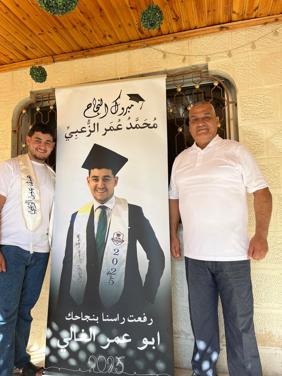 تهنئة بنجاح نجلهم محمد الزعبي في الثانوية العامة
