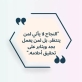 قصة نجاح شهد: إرادة تصنع المعجزات