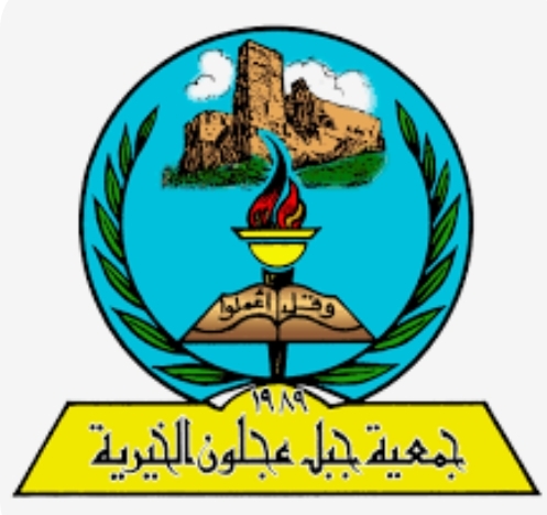 دعوات لإنشاء معرض دائم لدعم المنتجات الريفية والحرفية في عجلون