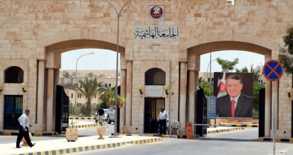 الجامعة الهاشمية تحول دوام الطلبة (عن بُعد)