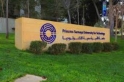 جامعة الأميرة سمية تحصد تكريما من المنظمة العالمية لمهندسي الطاقة