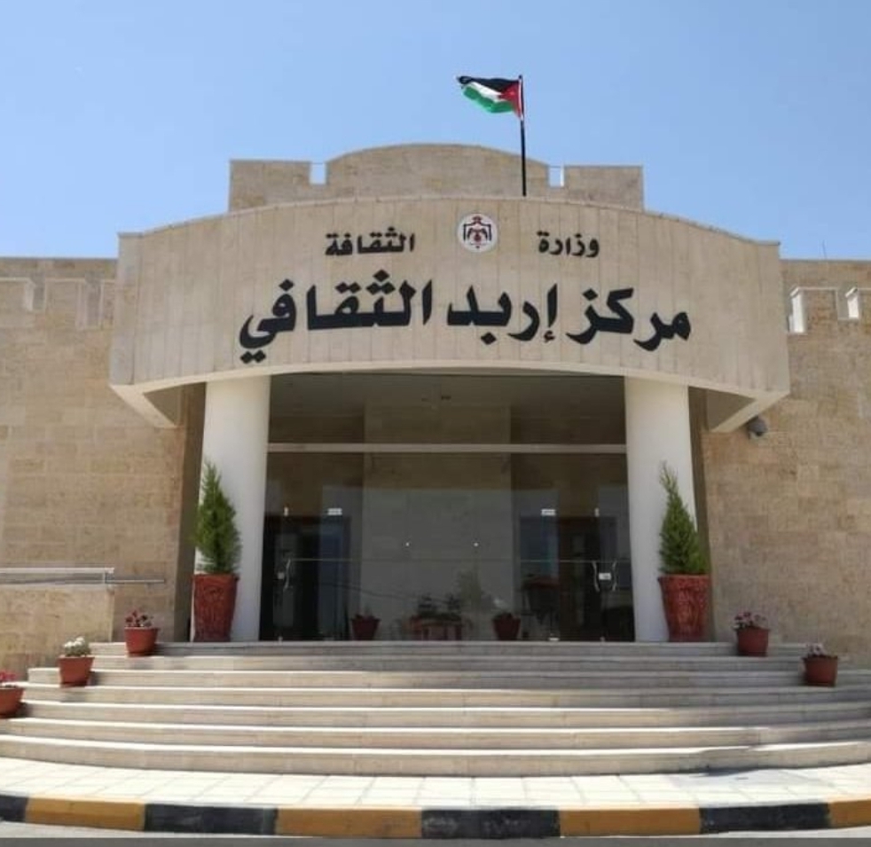 اربد : ندوة حول السياحة الثقافية ودورها بتعزيز التنمية