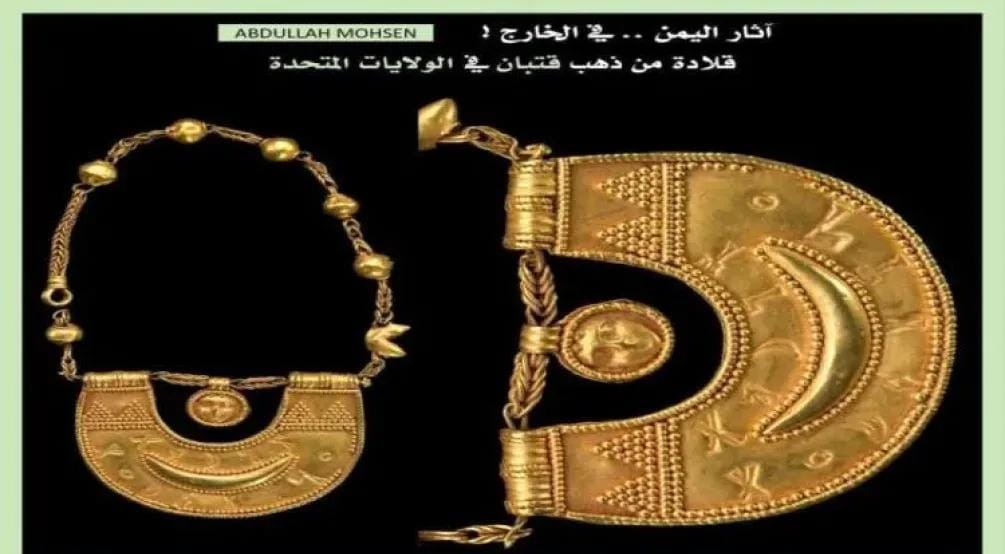 ”اسمها ”فارعة”.. قلادة طفلة يمنية عمرها 2000 عام تظهر فجأة في أمريكا!”