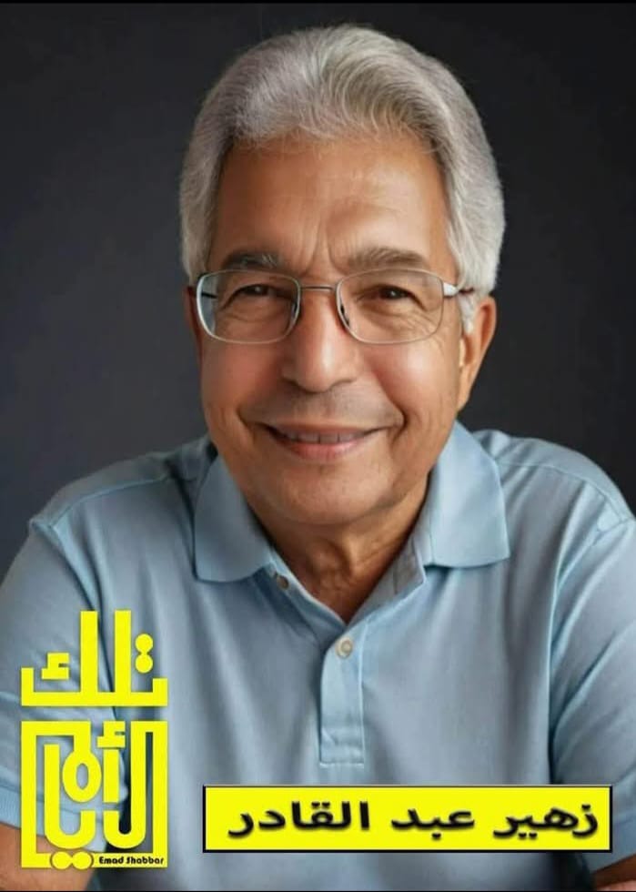 زهير عبد القادر... صوت إذاعي عبر الحدود